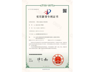 一種便于建筑施工的隔離墻-實(shí)用新型專利證書(shū)（袁成、彭曲、李穎楓）