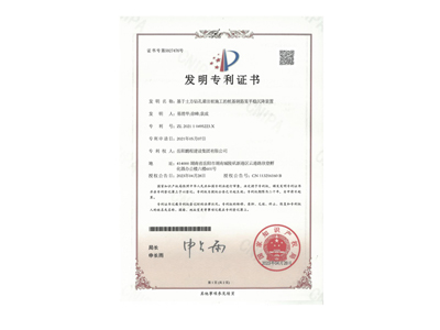 基于土方鉆孔灌注樁施工的樁基鋼筋籠平穩(wěn)沉降裝置（易清華、徐峰、袁成）