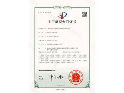 一種便于建筑施工的建筑模板的清理裝置-實(shí)用新型專利證書(shū)（鄭戟谷、余嘟、陽(yáng)政）