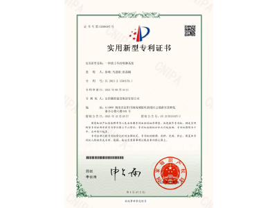 一種渣土車的噴淋系統(tǒng)-實(shí)用新型專利證書(shū)（徐峰、馬思源、張晶幗）