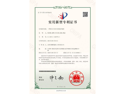 一種塔吊小車牽引輪保護(hù)裝置-實(shí)用新型專利證書（徐紹凱、徐峰、劉天貴、彭曲、黃晶）